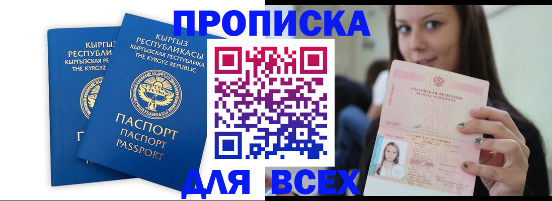 временная регистрация для всех в Ярославской области