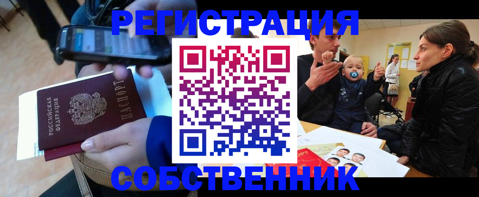 прописка паспорт в Ярославской области